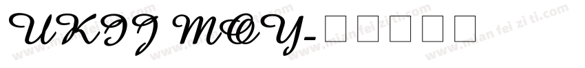 UKIJ MOY字体转换
